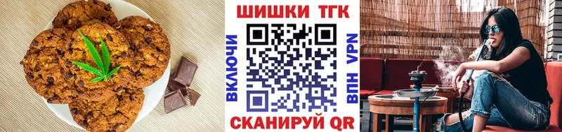 Печенье с ТГК марихуана Стрежевой