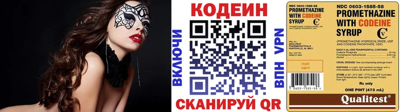 купить закладку  Стрежевой  Кодеин напиток Lean (лин) 