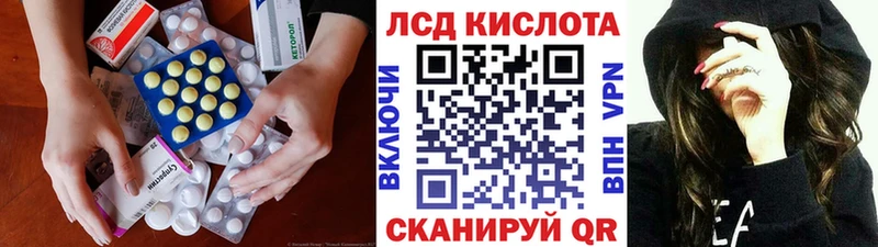 ЛСД экстази кислота  Стрежевой 