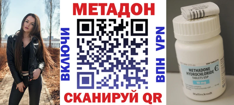 МЕТАДОН кристалл  кракен ссылки  Стрежевой 