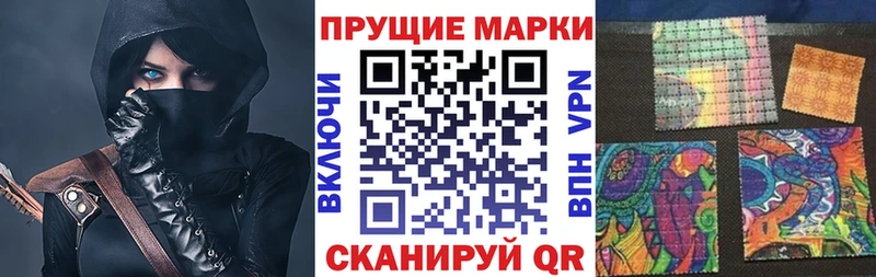 хочу Стрежевой Марки NBOMe 1500мкг